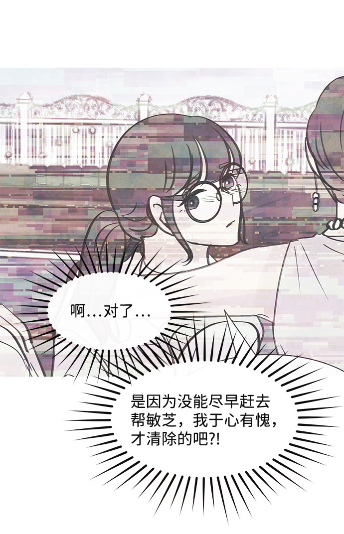 [第55话] 真相（1）118