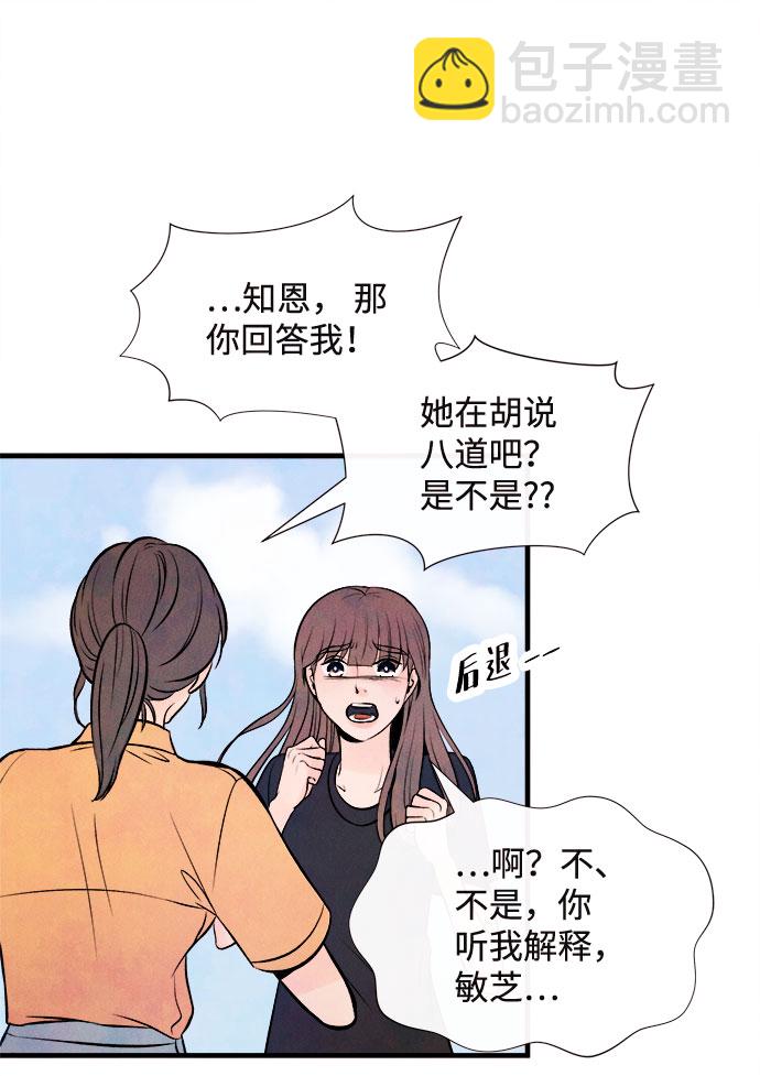 [第55话] 真相（1）12