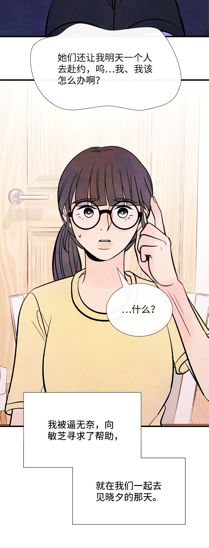 [第55话] 真相（1）123