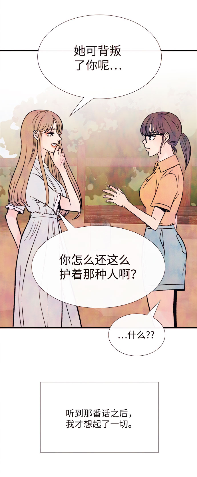 [第55话] 真相（1）125