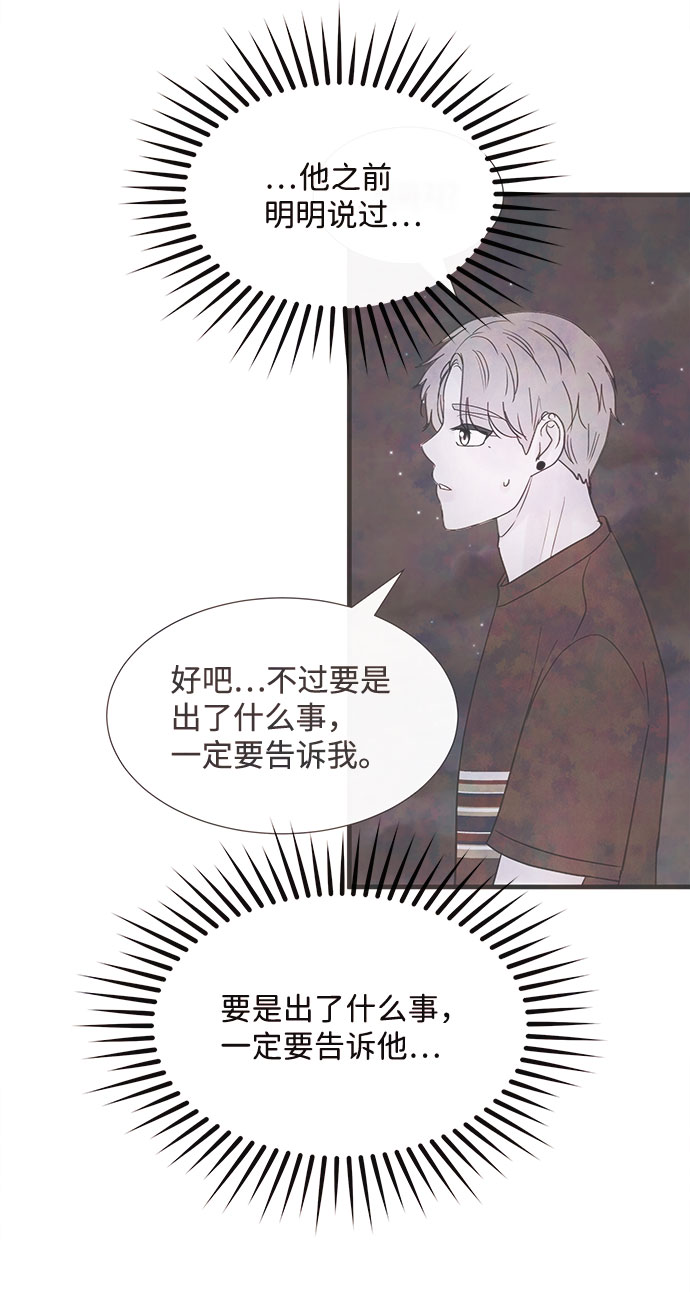 [第55话] 真相（1）134