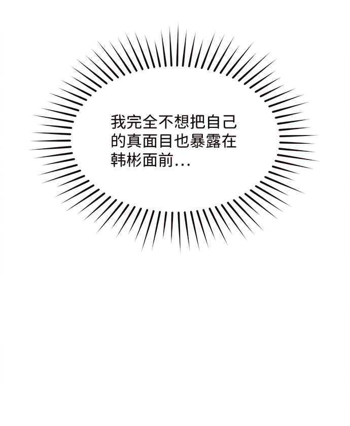 [第55话] 真相（1）138