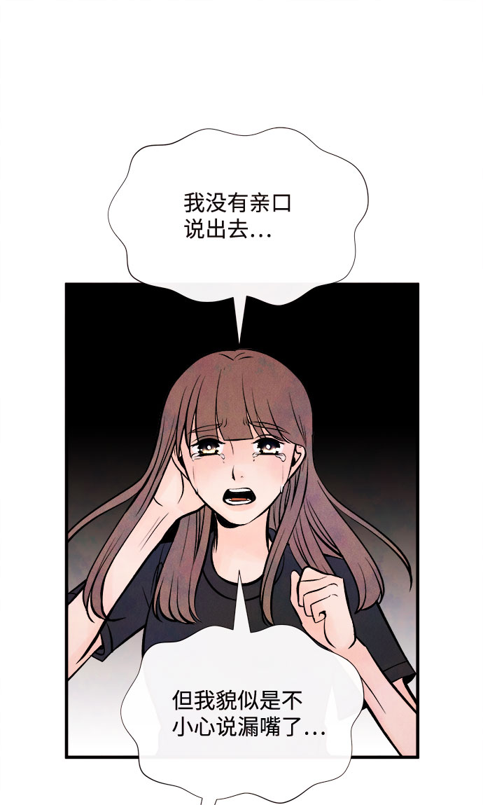 [第55话] 真相（1）16