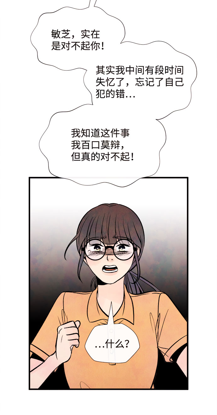 [第55话] 真相（1）17