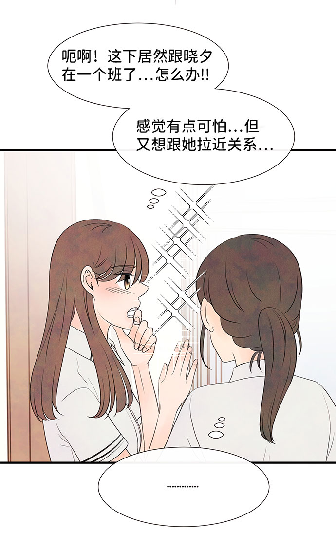 [第55话] 真相（1）29