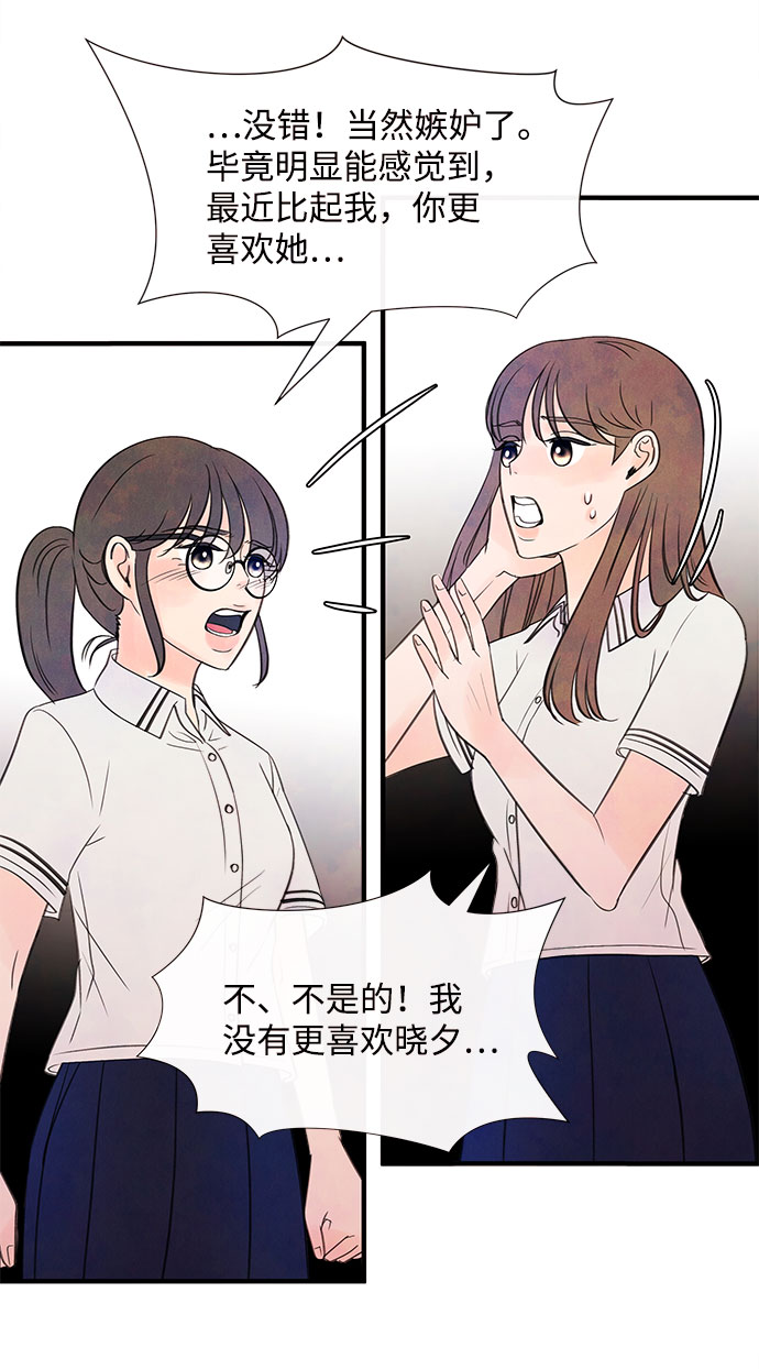 [第55话] 真相（1）31