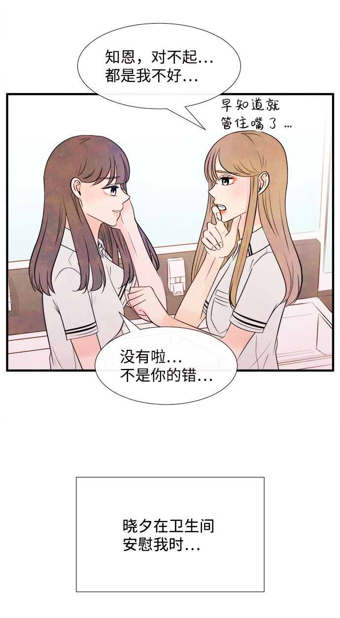 [第55话] 真相（1）36
