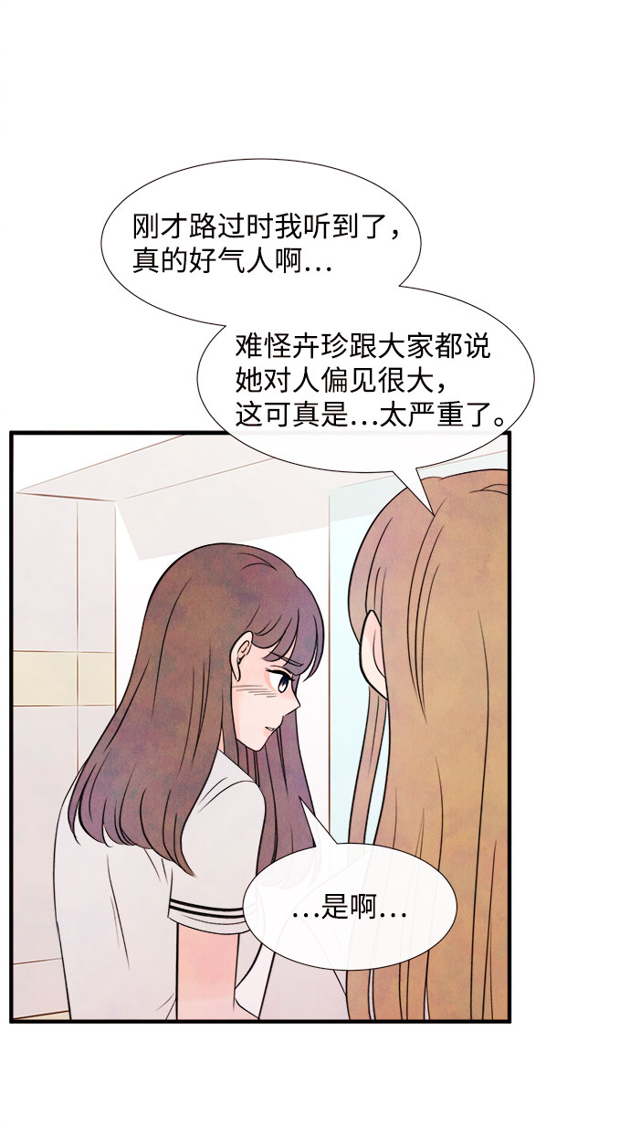 [第55话] 真相（1）38