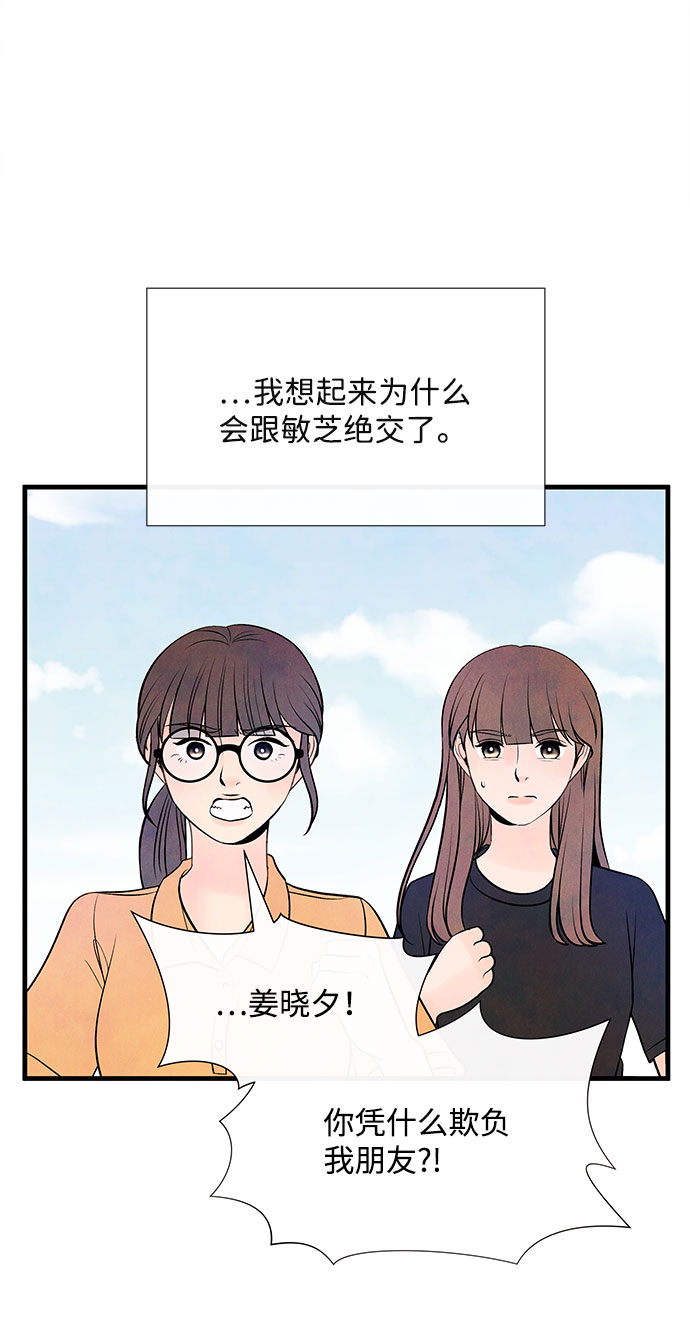 [第55话] 真相（1）4