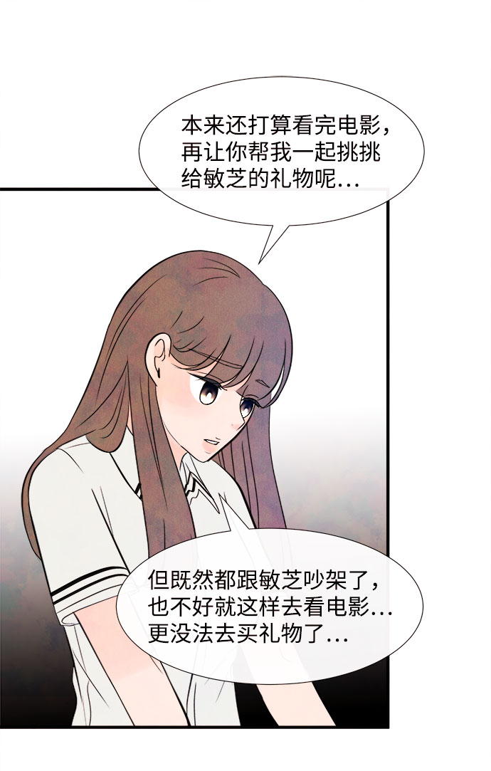 [第55话] 真相（1）42