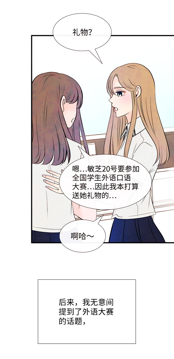[第55话] 真相（1）43