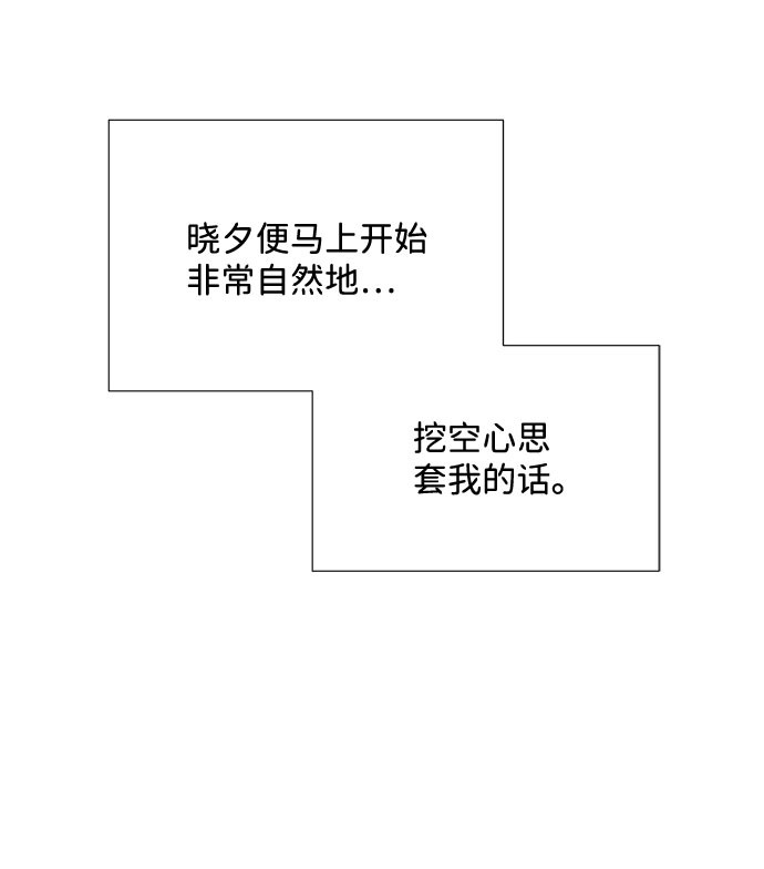 [第55话] 真相（1）45