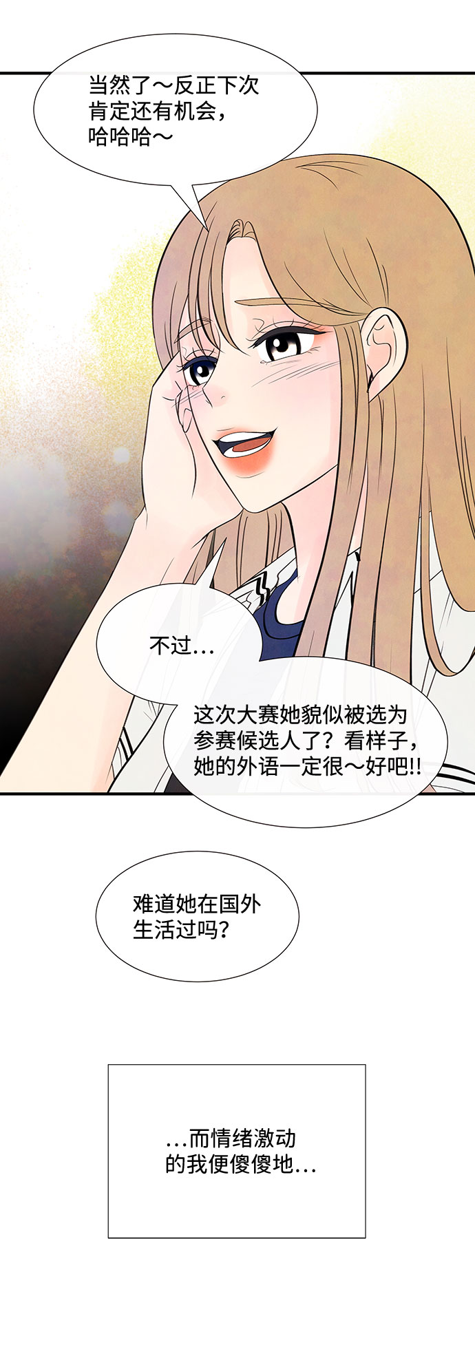 [第55话] 真相（1）46