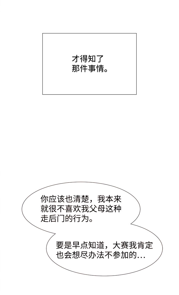 [第55话] 真相（1）64