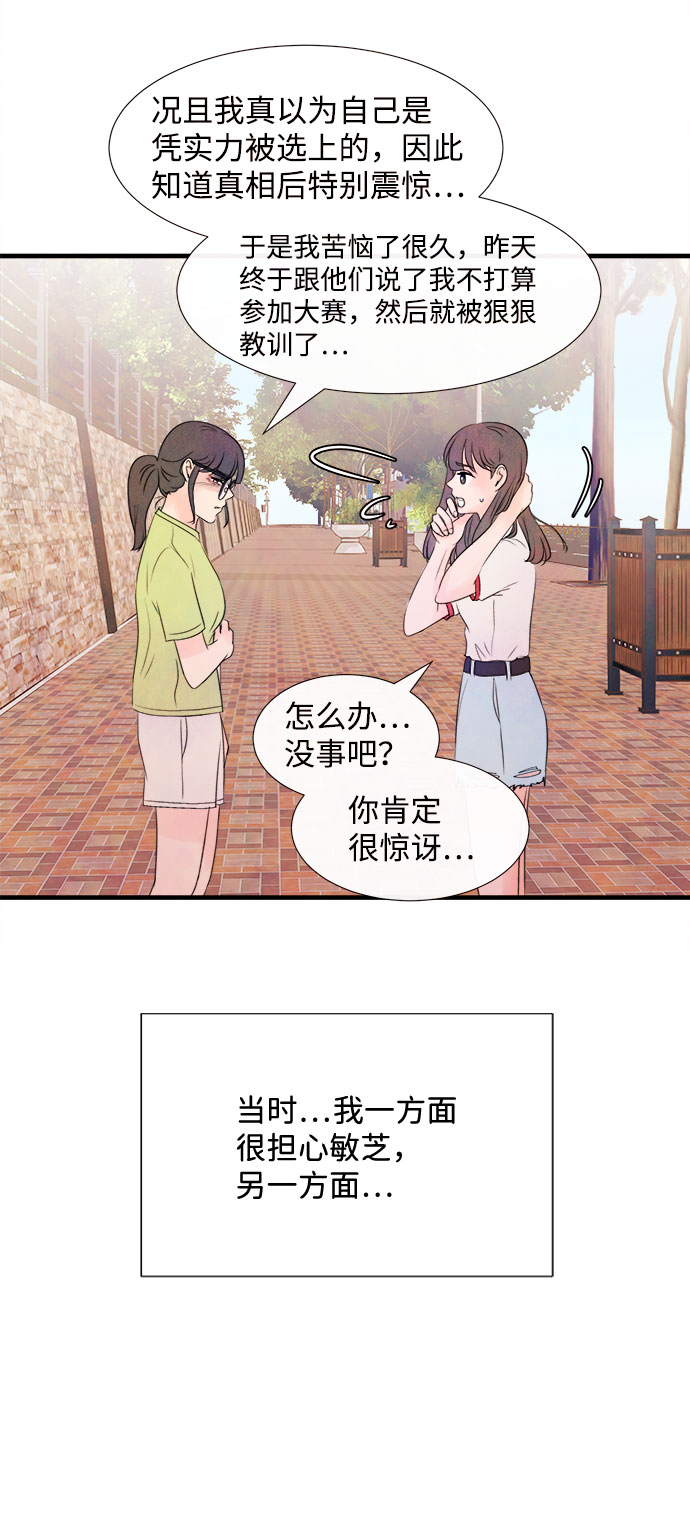 [第55话] 真相（1）65
