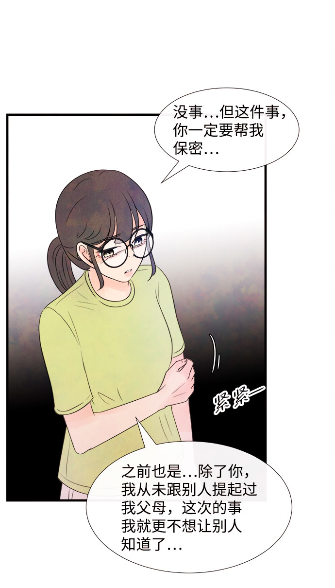 [第55话] 真相（1）66
