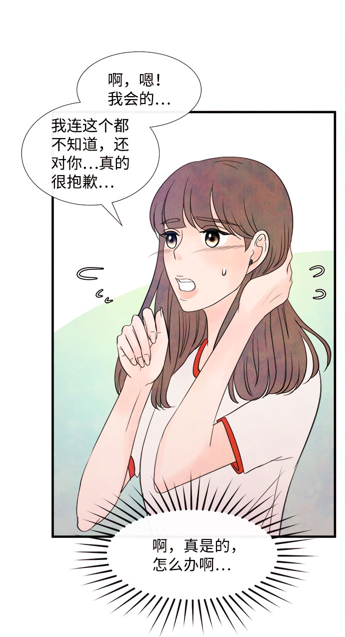 [第55话] 真相（1）67
