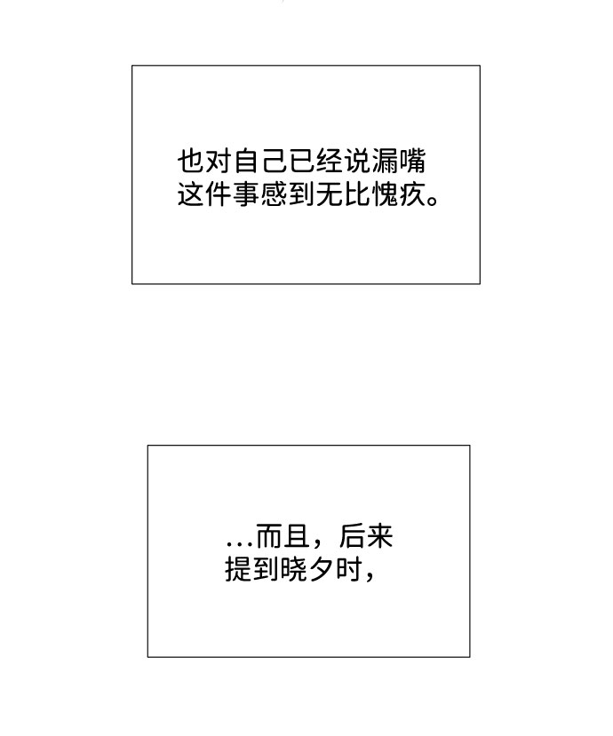 [第55话] 真相（1）68