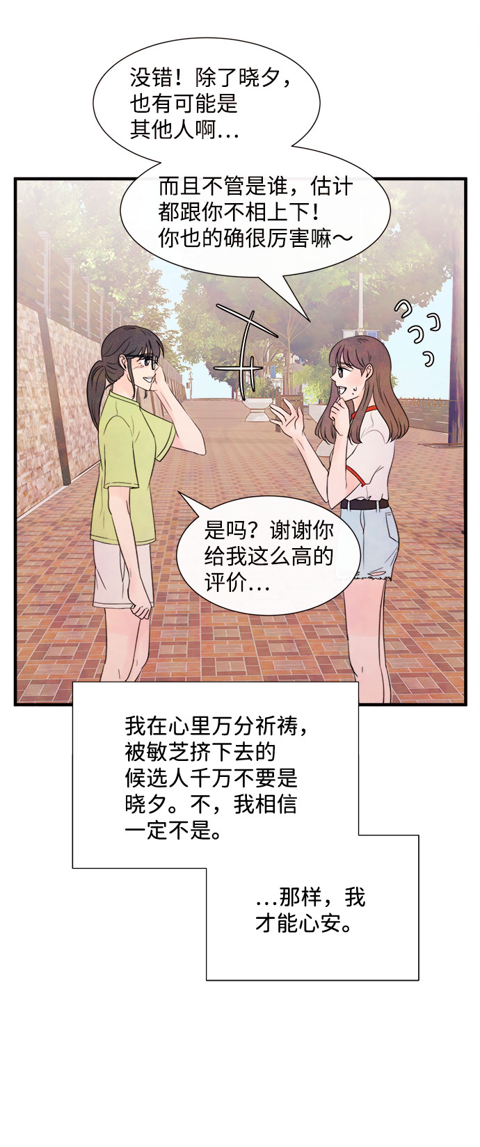 [第55话] 真相（1）72