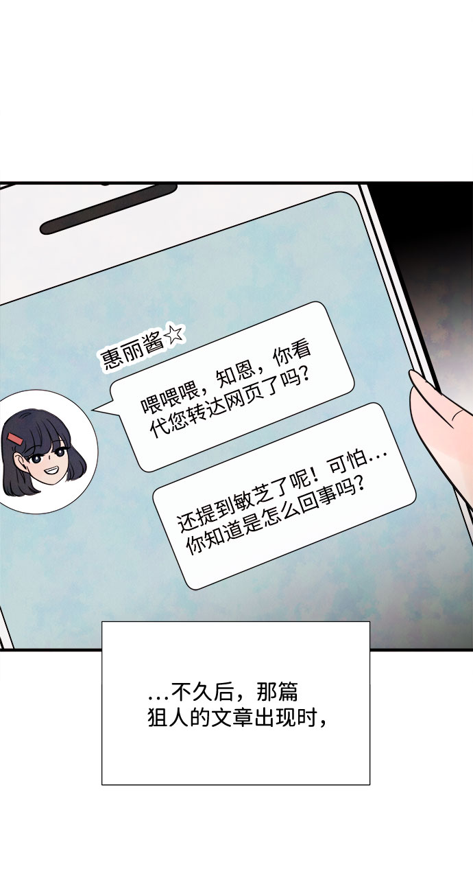 [第55话] 真相（1）75