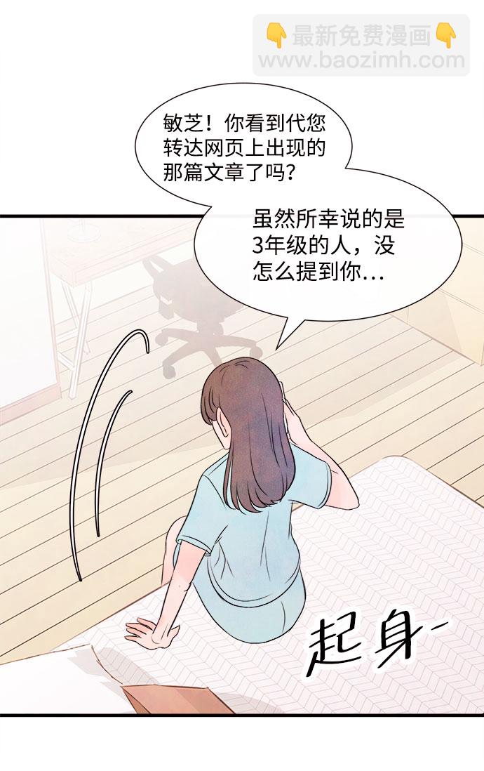 [第55话] 真相（1）76