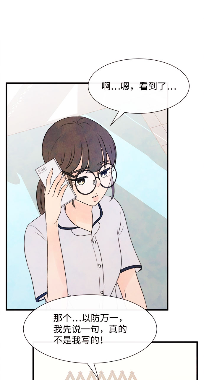 [第55话] 真相（1）77