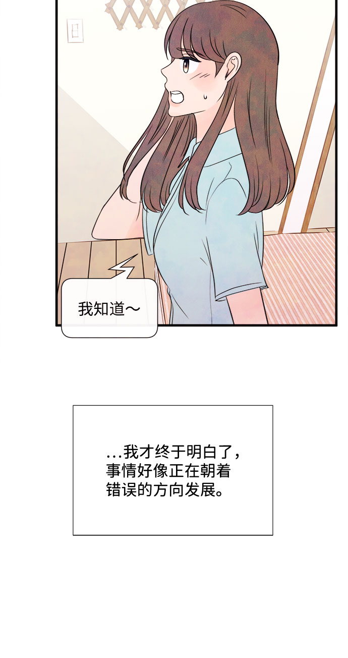 [第55话] 真相（1）78
