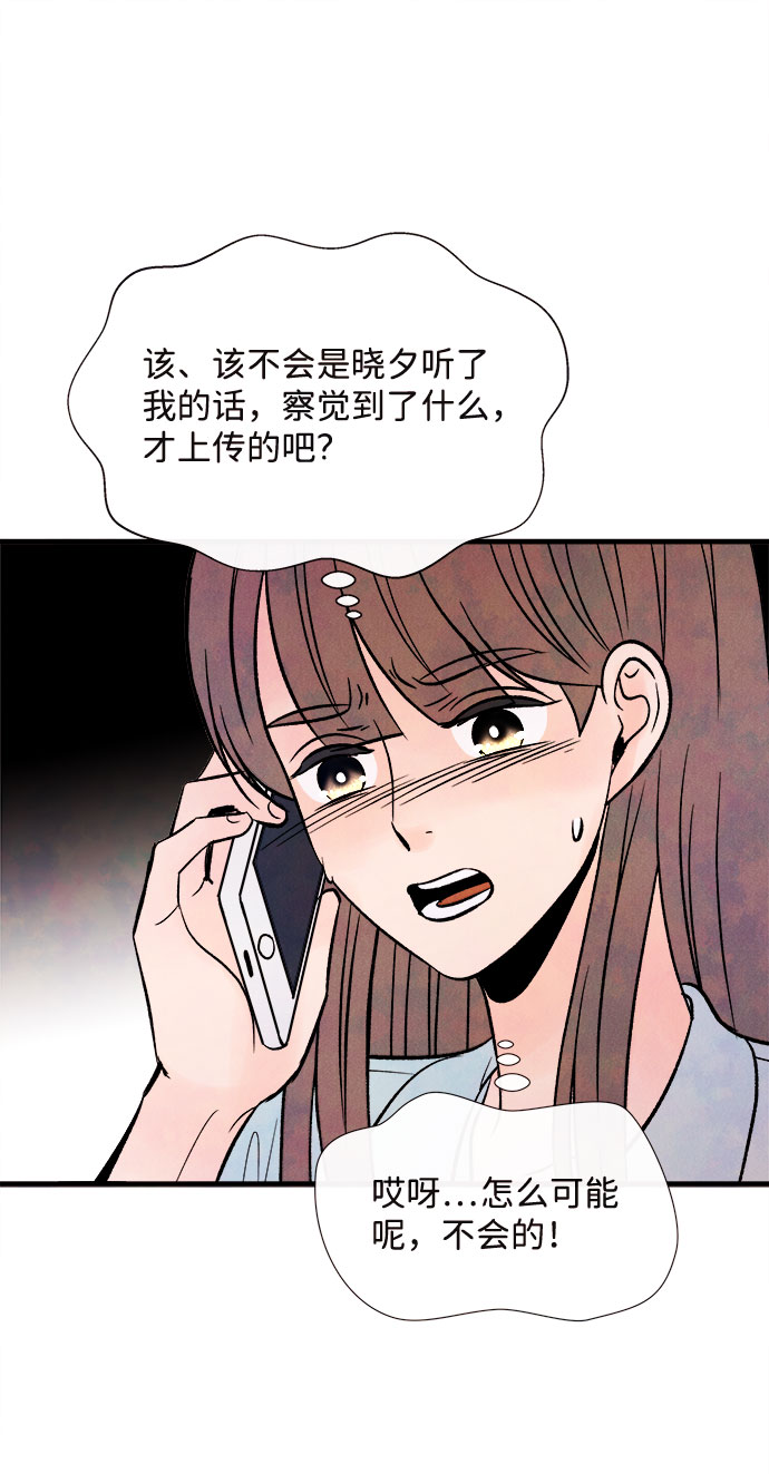 [第55话] 真相（1）79