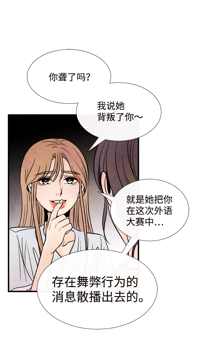 [第55话] 真相（1）8