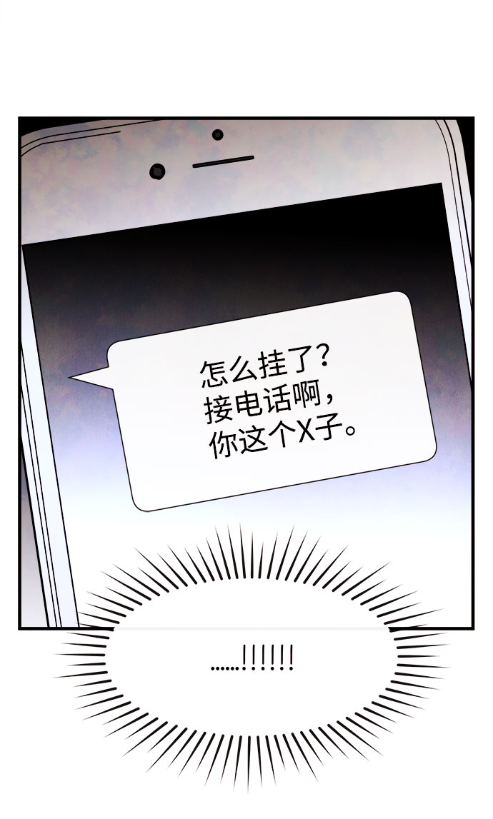 [第55话] 真相（1）84