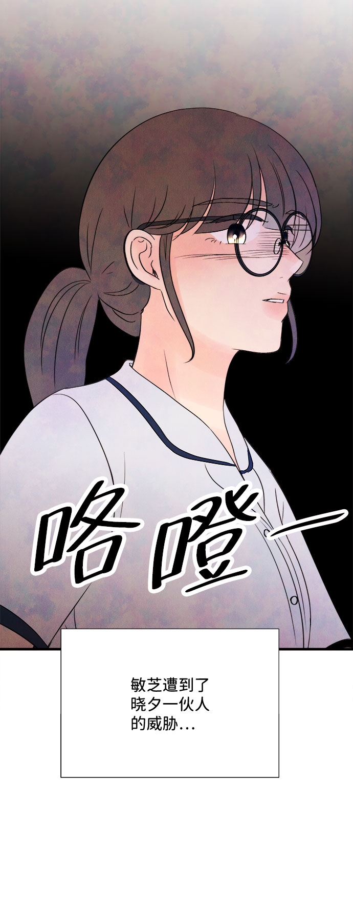 [第55话] 真相（1）86