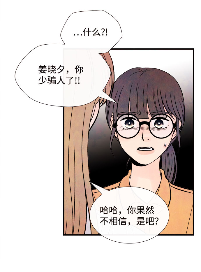 [第55话] 真相（1）9
