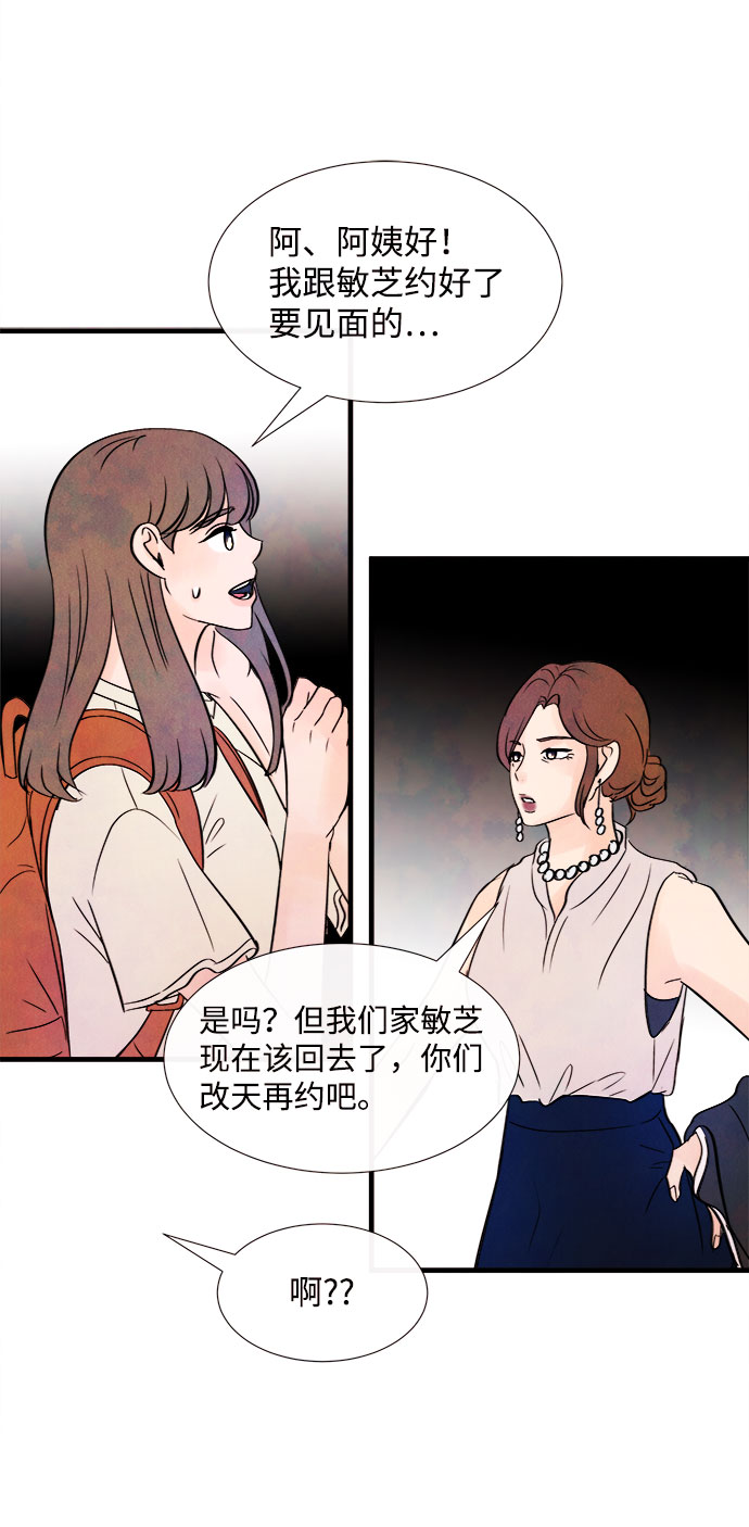[第55话] 真相（1）96
