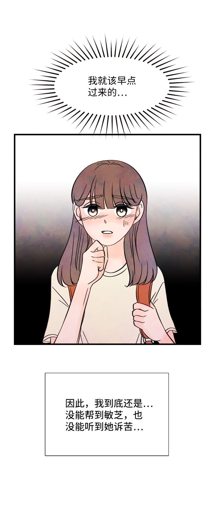 [第55话] 真相（1）98