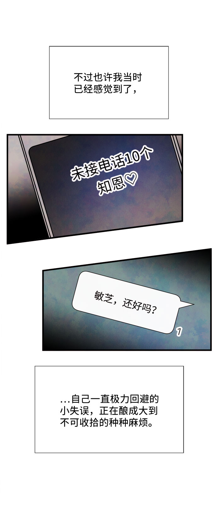 [第55话] 真相（1）99
