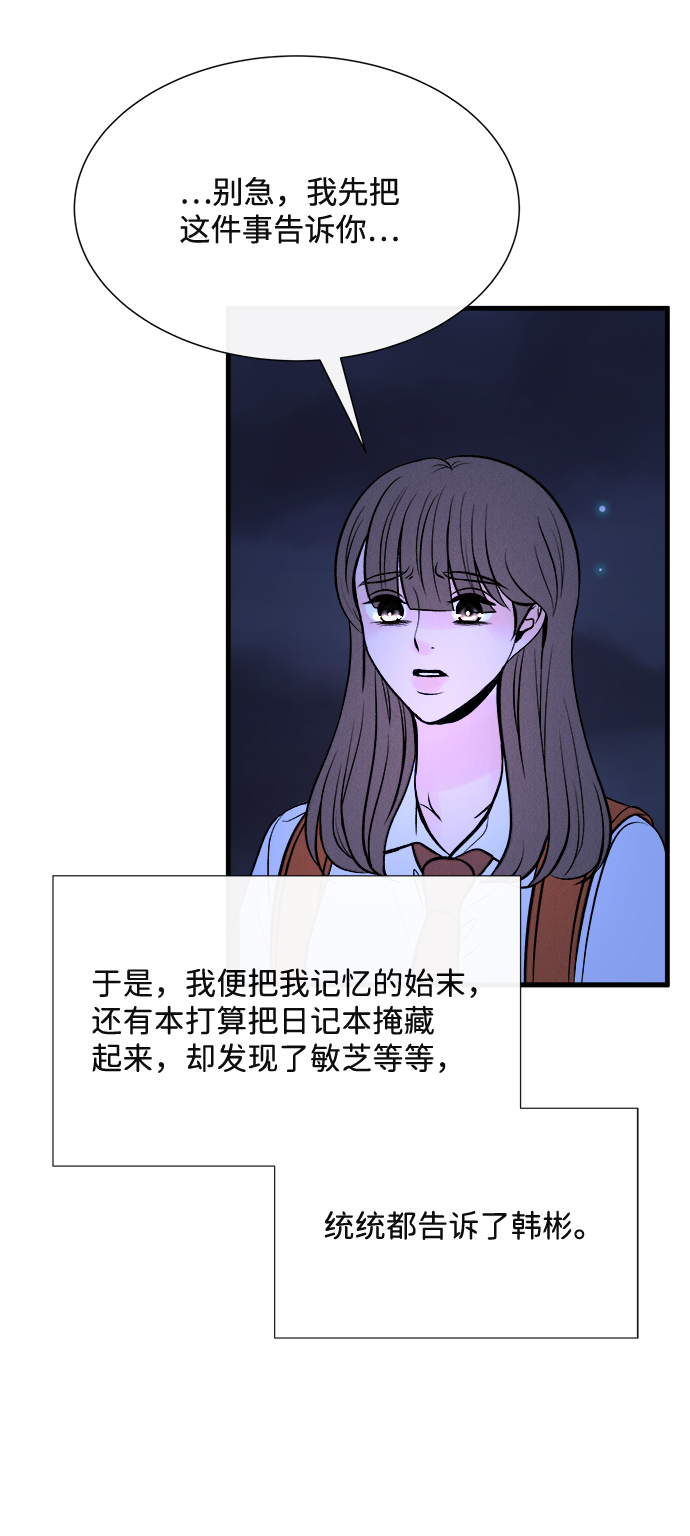 [第57话] 选择45