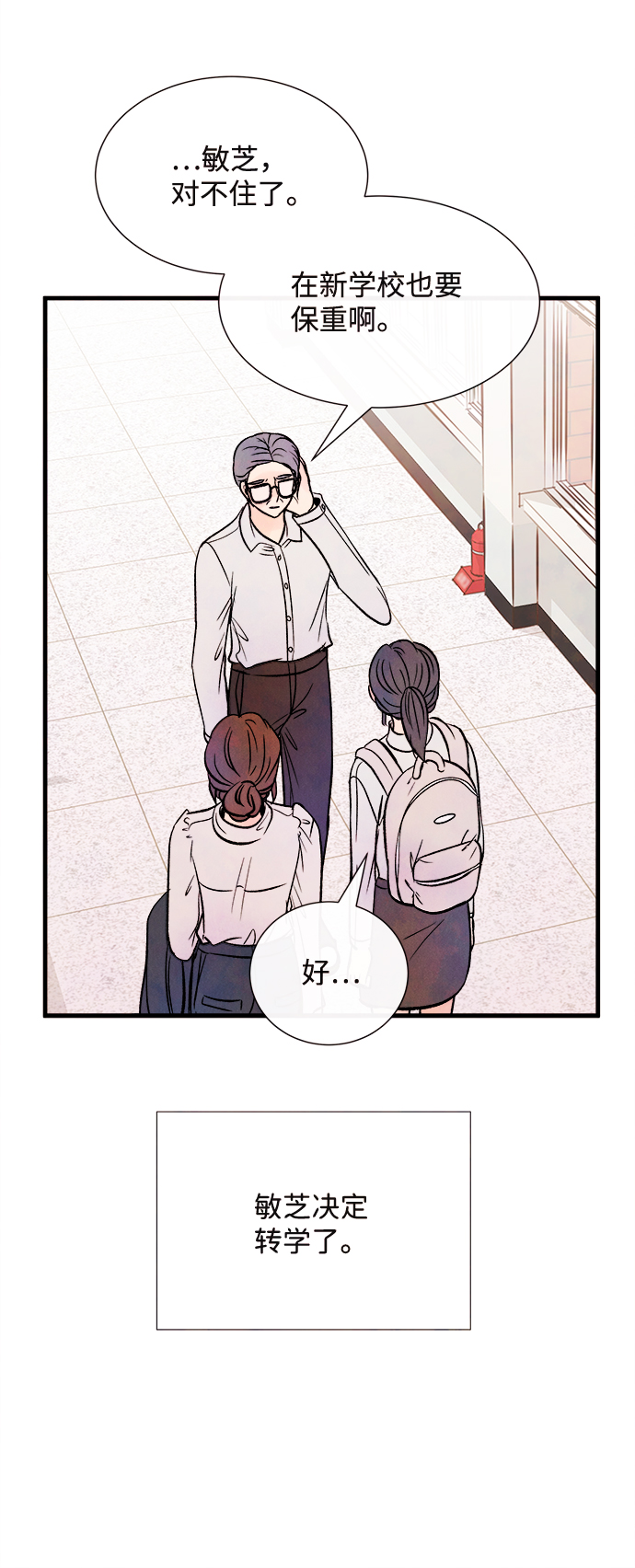 [第57话] 选择70