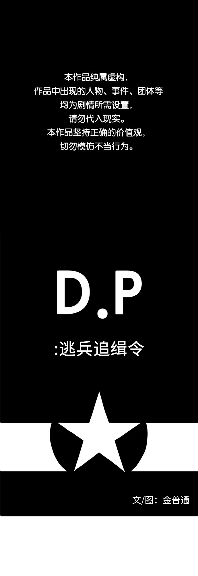 [第3话] 钓乌鳢0