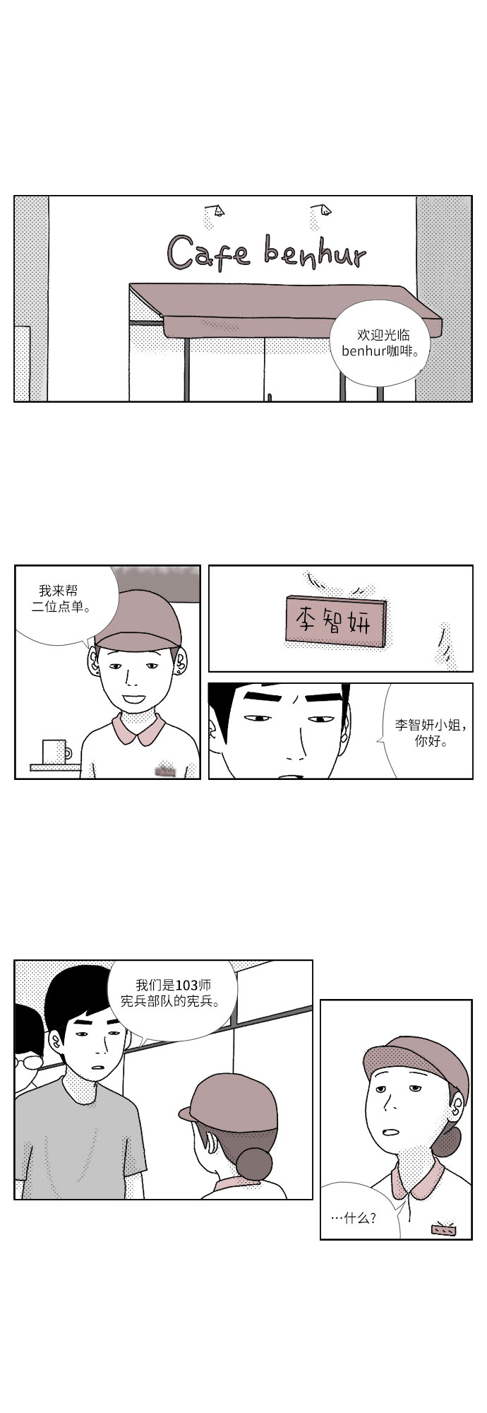 [第3话] 钓乌鳢16