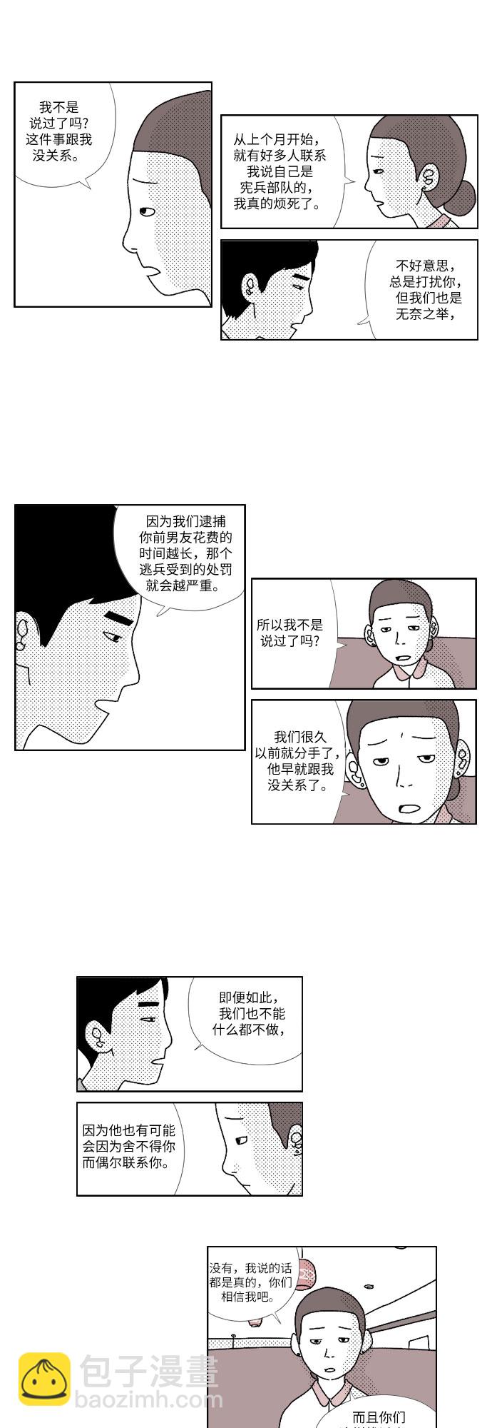 [第3话] 钓乌鳢18