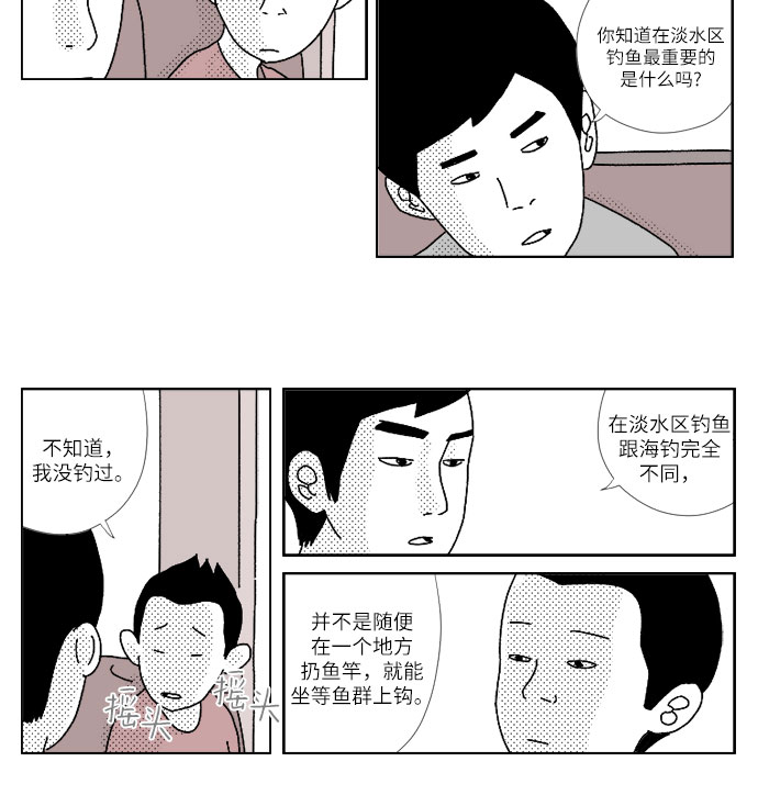 [第3话] 钓乌鳢23