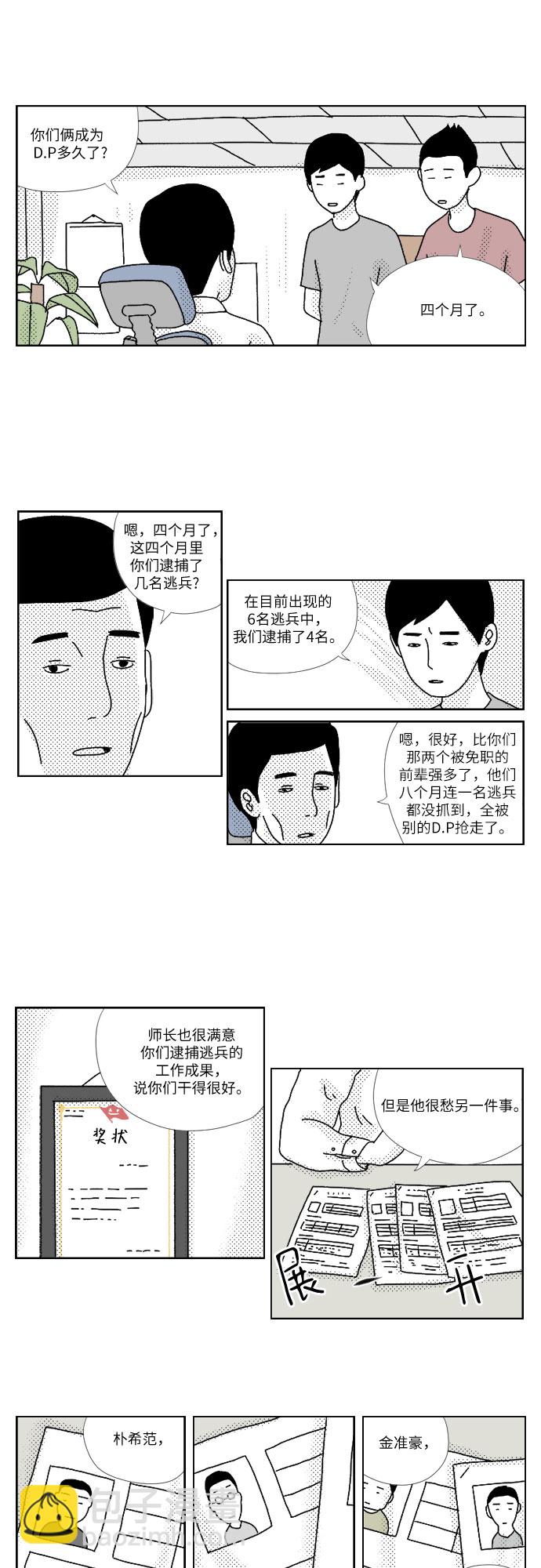 [第3话] 钓乌鳢4