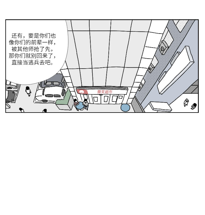 [第3话] 钓乌鳢7
