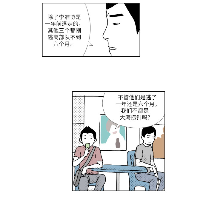 [第3话] 钓乌鳢9