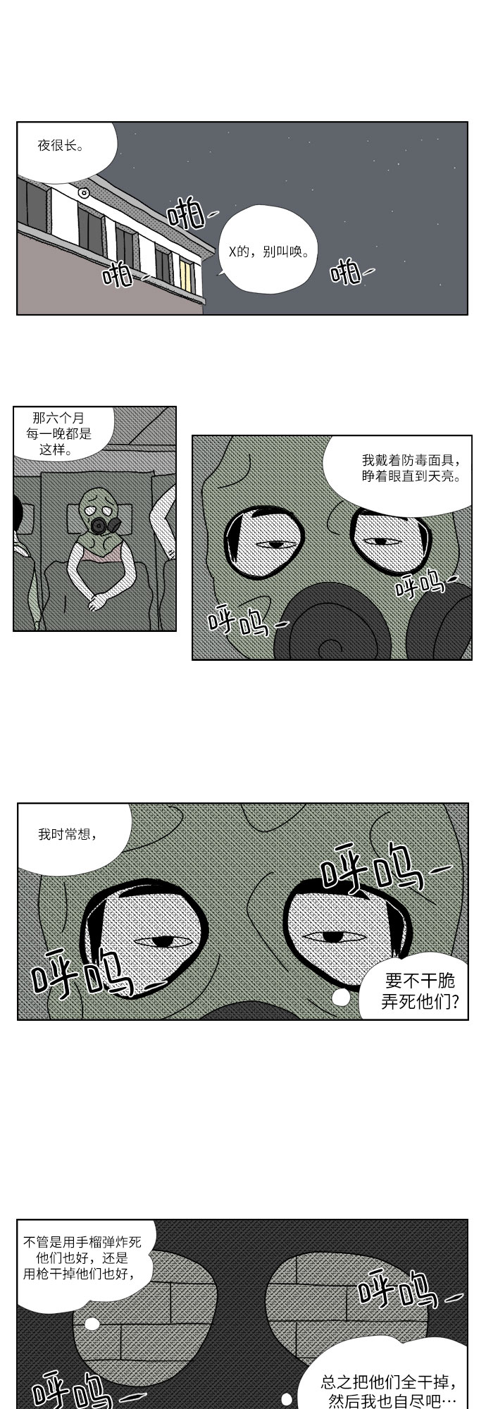[第4话] 孤独19