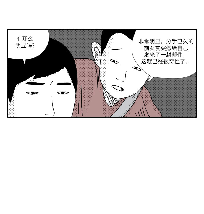 [第4话] 孤独4