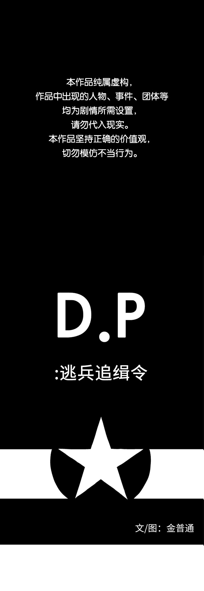 [第7话] 原位0