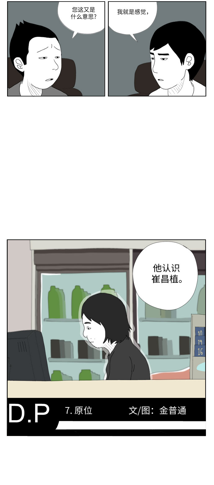[第7话] 原位1