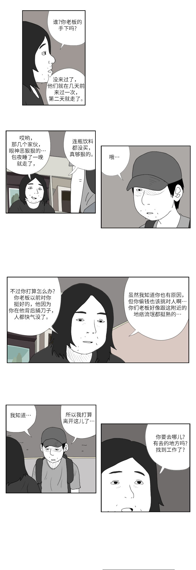 [第7话] 原位10