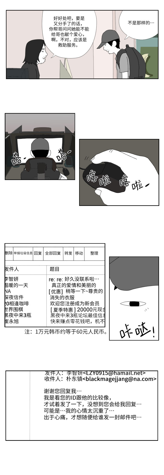 [第7话] 原位18